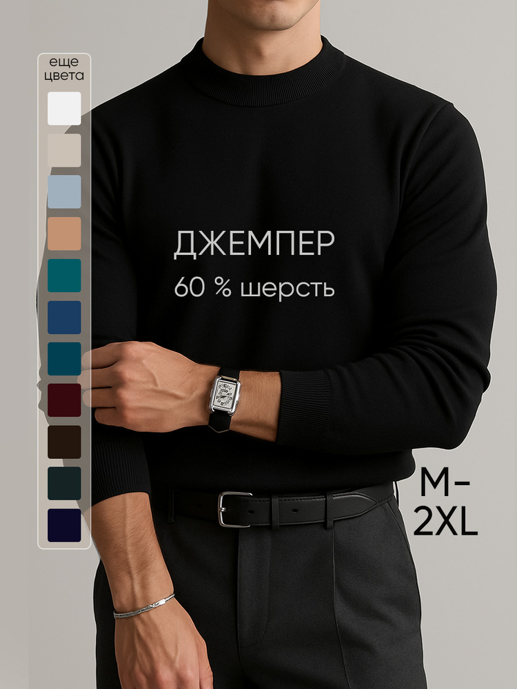 Джемпер ZEUGGMA #1