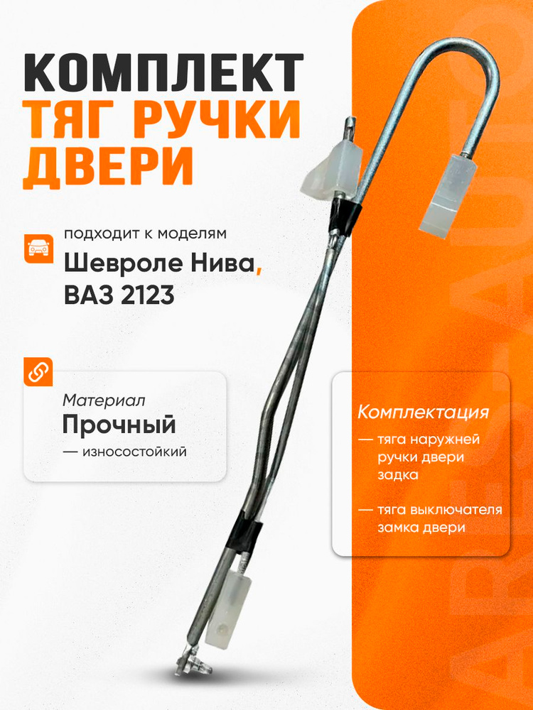 Кронштейн ручки задка 2123 АвтоВаз