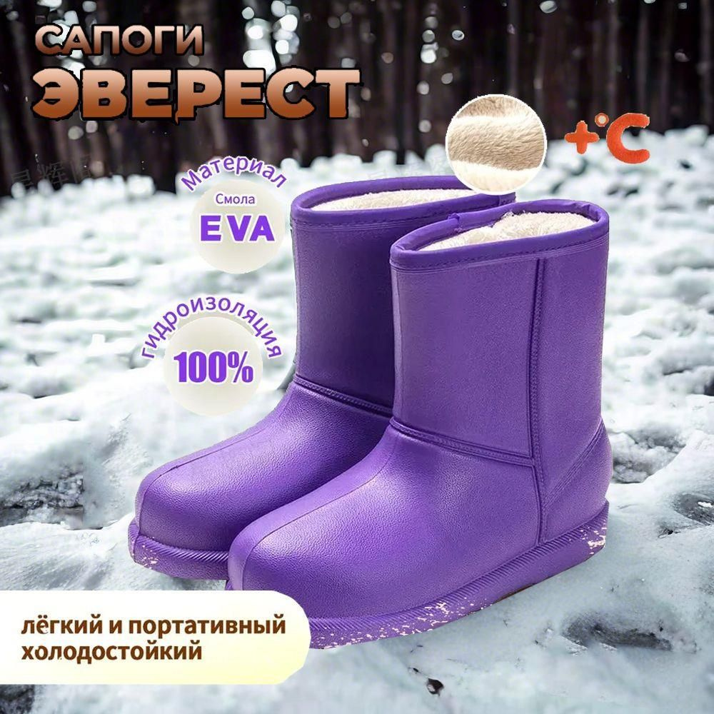 Сапоги #1