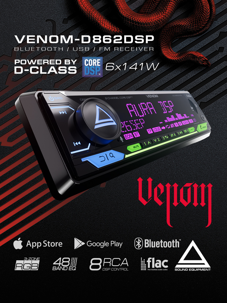 Процессорный BT/USB ресивер AurA VENOM-D862DSP #1
