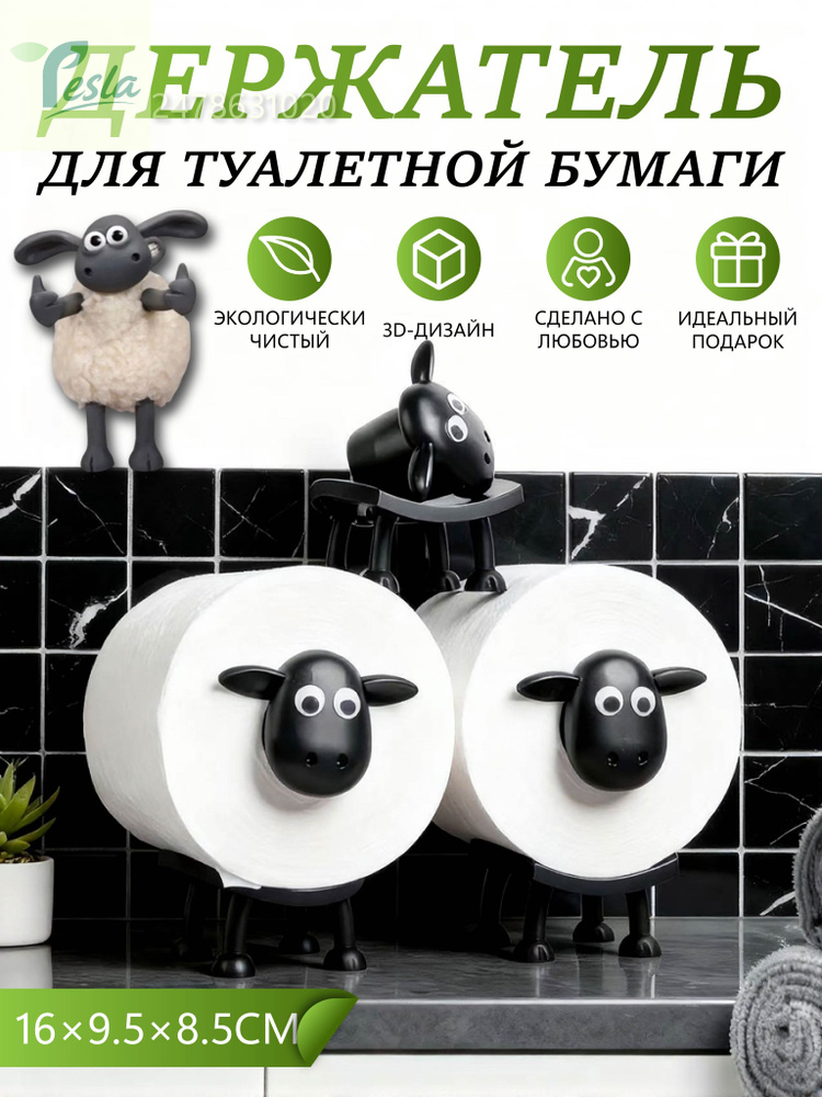 Держатель для туалетной бумаги #1