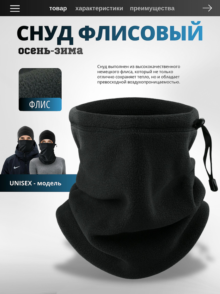 Шарф снуд #1