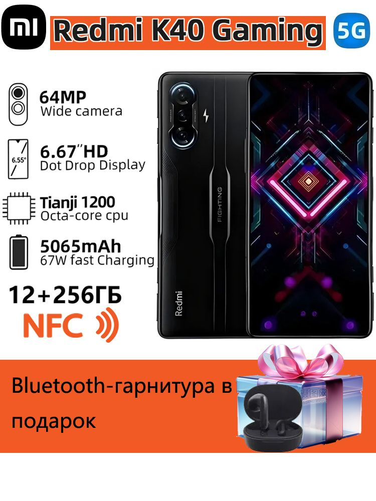Смартфон Xiaomi k40 256 ГБ 12 ГБ Черный 6.67 OLED/AMOLED redmi k40