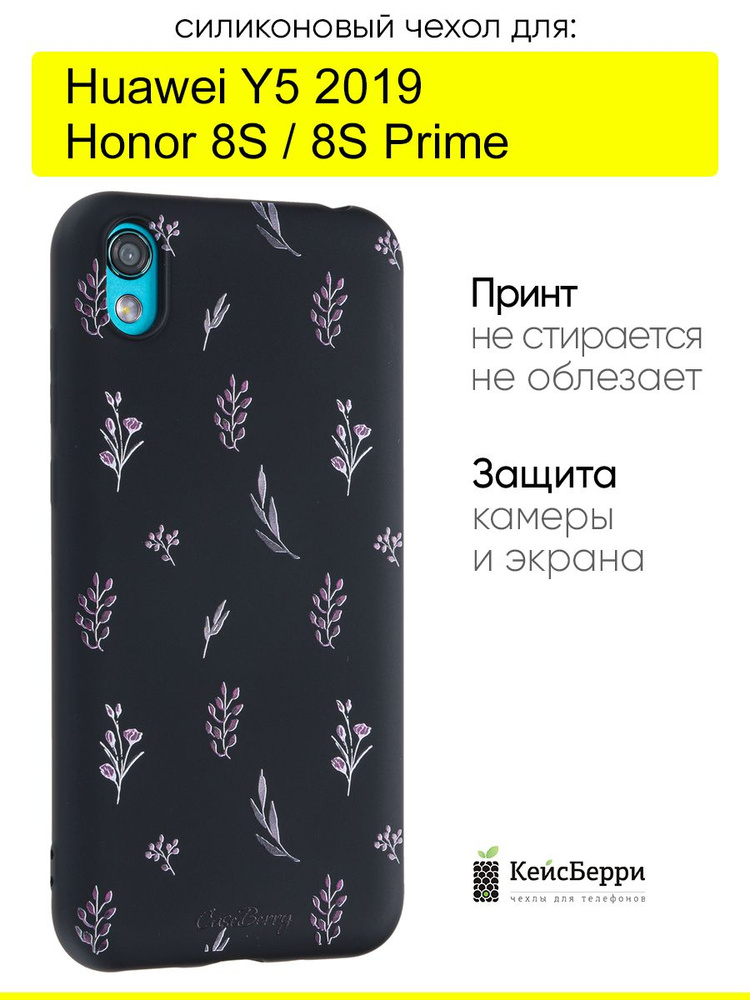 Чехол для Honor 8S (Prime) / Huawei Y5 2019, серия Soft #1