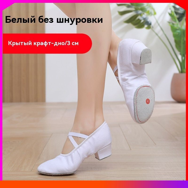 Балетки для танцев Балетки для танцев #1