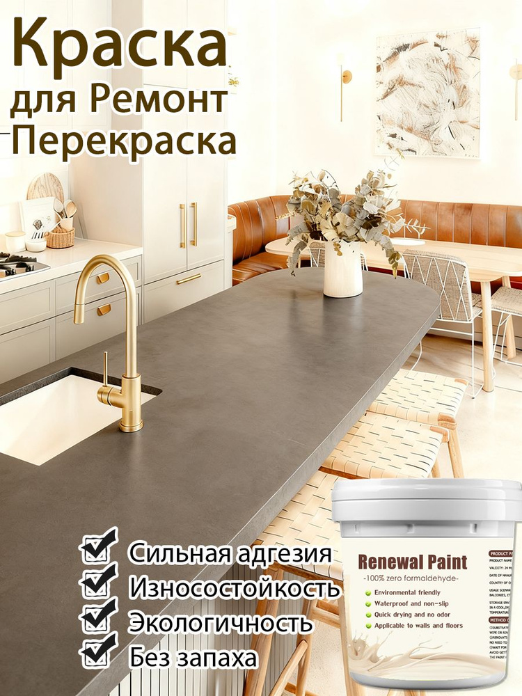 Краска Быстросохнущая, Структурная, до 65°, Акриловая, Эпоксидная, Шелковисто-матовое покрытие, 1 л, #1