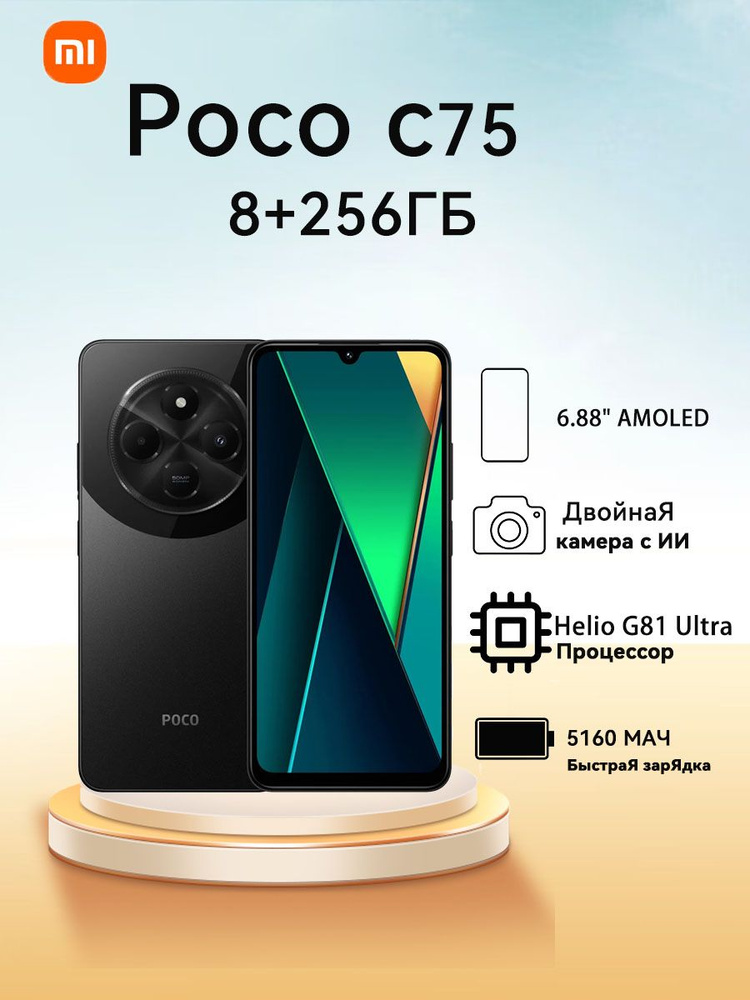 Смартфон 8/256 ГБ, черный #1