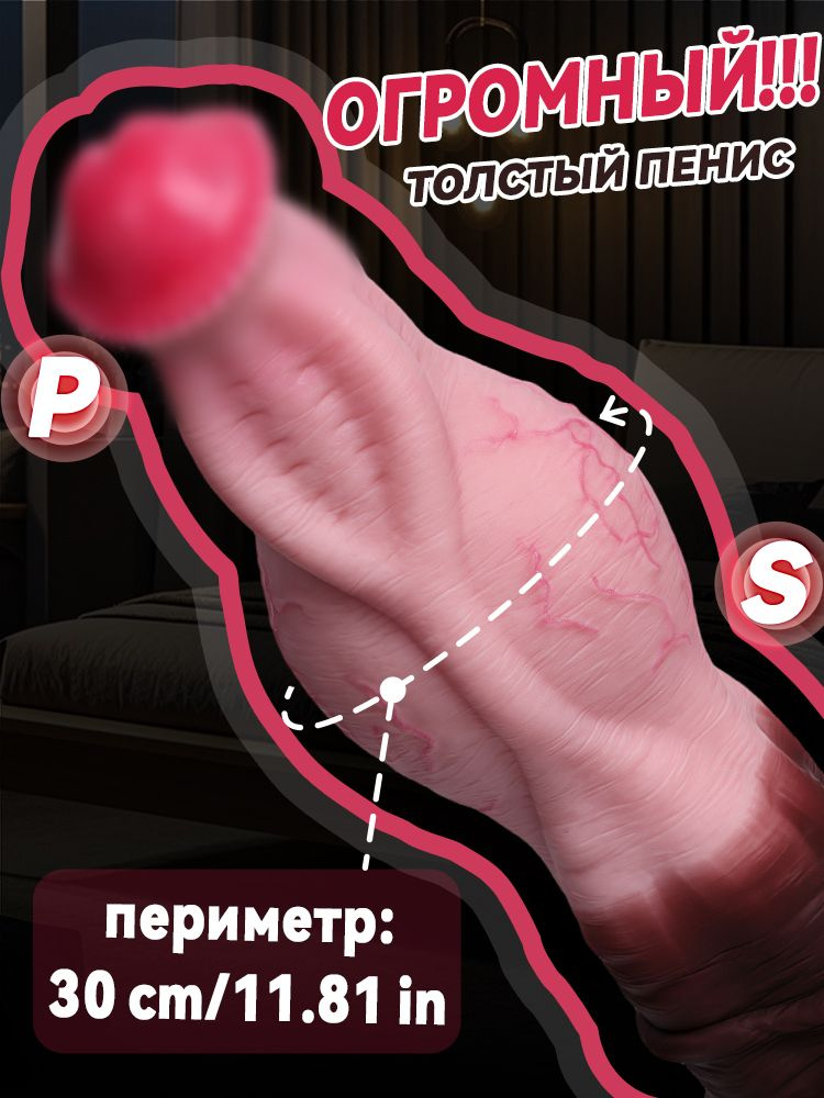 Фаллоимитатор, 32см #1