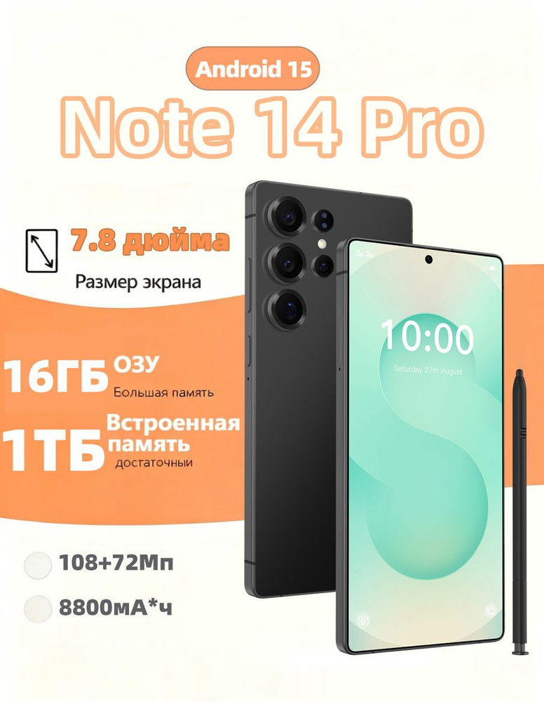 Смартфон Note 14 Pro Ростест (EAC) 16/1 ТБ, Micro-SIM, черный #1