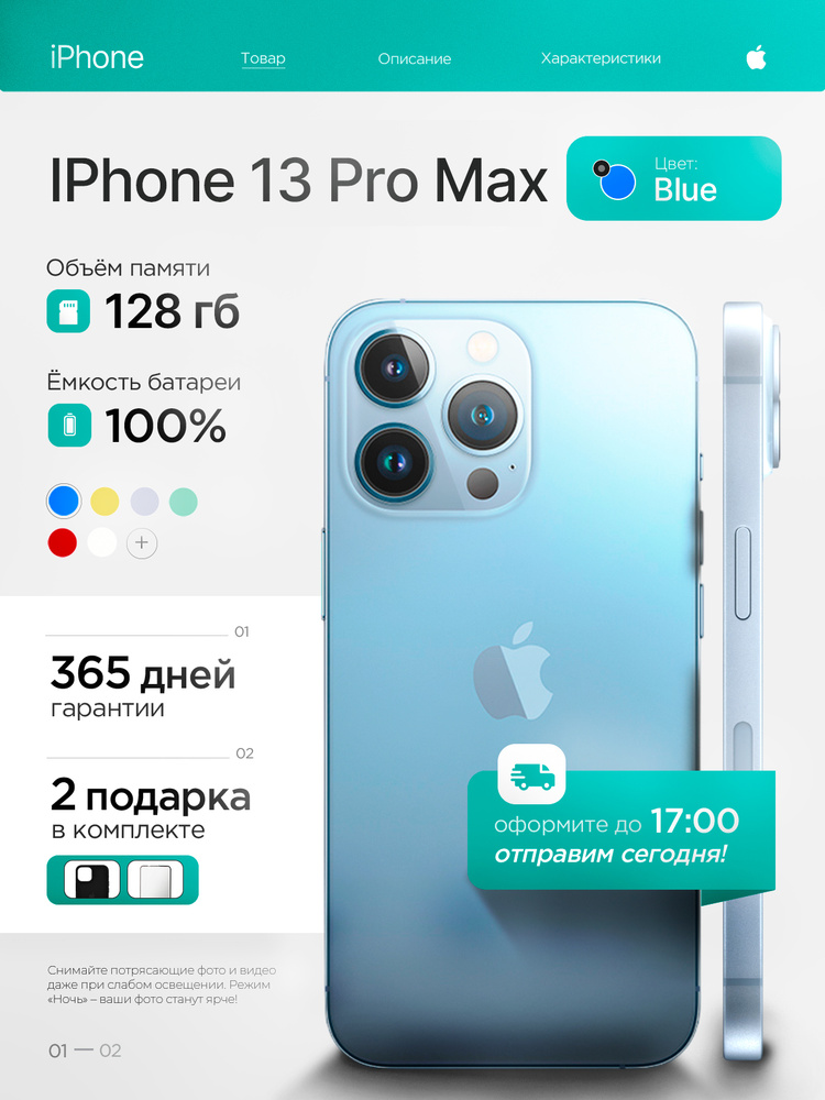 Восстановленный Apple Смартфон iPhone 13 Pro Max 6/128 ГБ, Nano-SIM, eSIM, синий #1