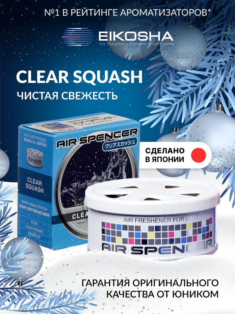 EIKOSHA ароматизатор для машины и дома меловой Spirit Refill - CLEAR SQUASH / КРИСТАЛЬНАЯ СВЕЖЕСТЬ, автомобильный #1