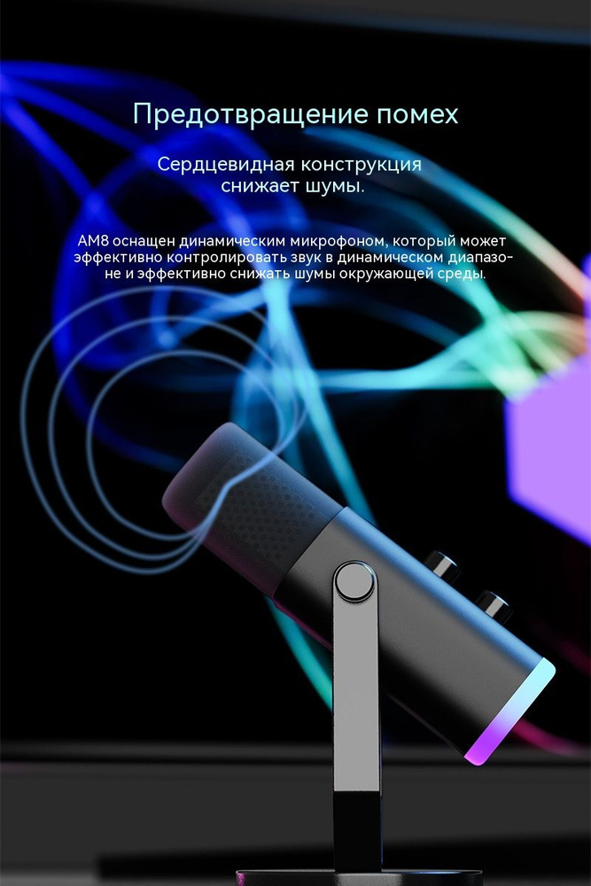 Микрофон / Динамический микрофон для компьютера AmpliGame AM8, черный #1