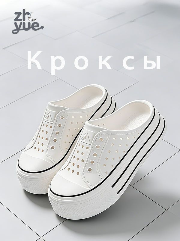 Шлепанцы #1