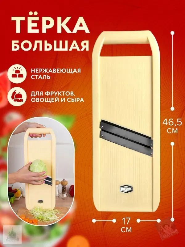 Терка #1