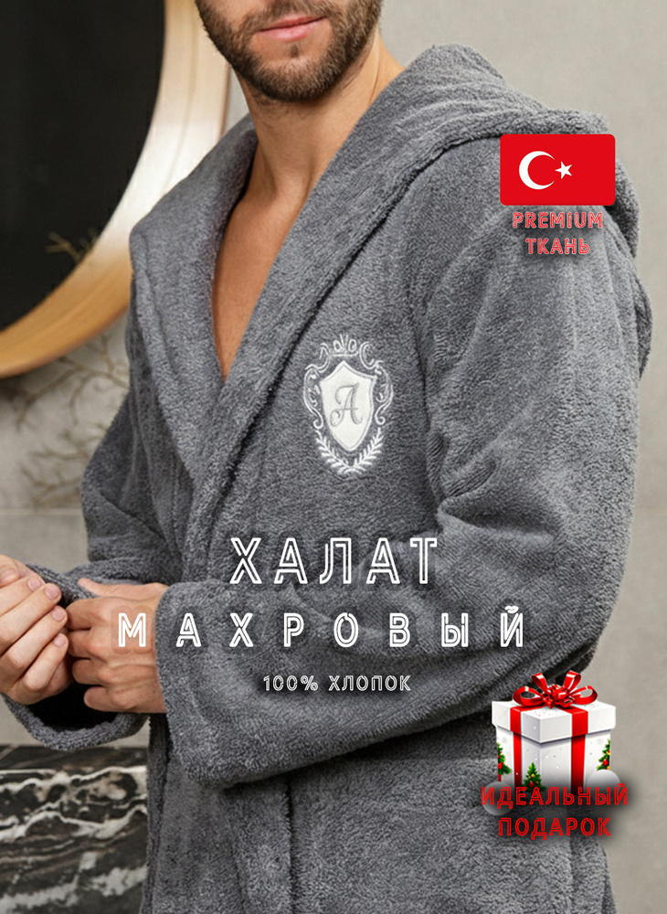 Халат ALFATEKS #1