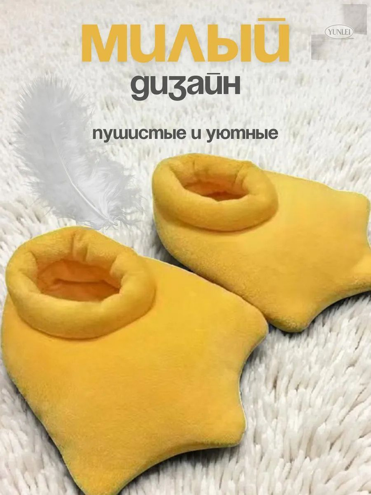 Тапочки #1