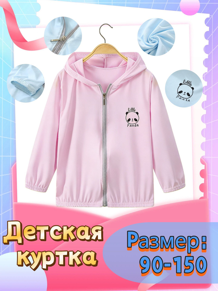 Куртка #1