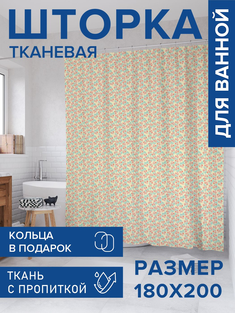 Штора для ванной тканевая 180х200, занавеска водонепроницаемая "Полотно тюльпанов", JoyArty #1