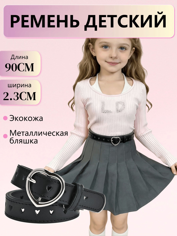 Ремень #1