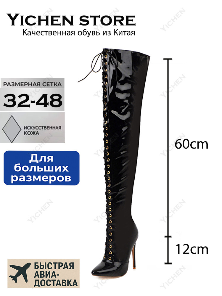 Сапоги #1