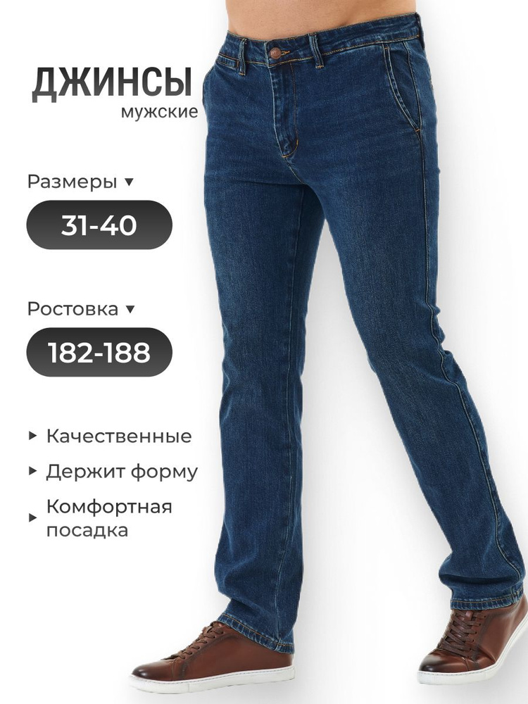 Джинсы KOUTONS #1
