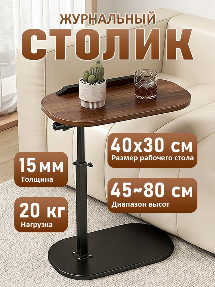 Журнальный столик прикроватный приставной в стиле лофт столик кофейный 40 x 30 x 80 см #1