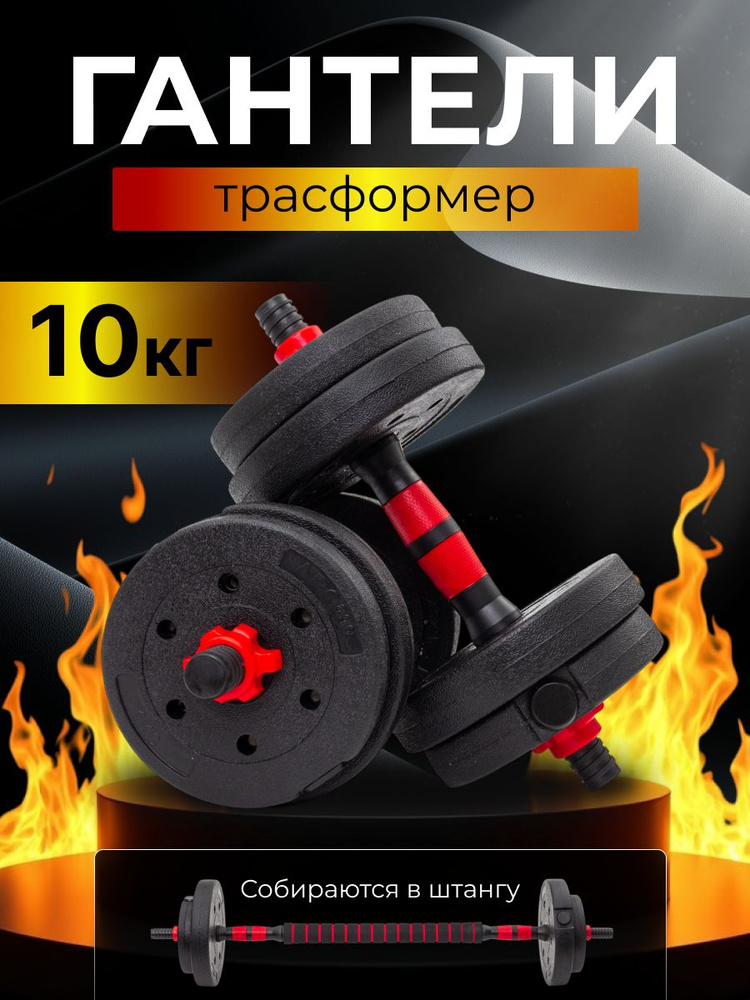 Carro Гантели, 2 шт. вес 1 шт: 5 кг #1