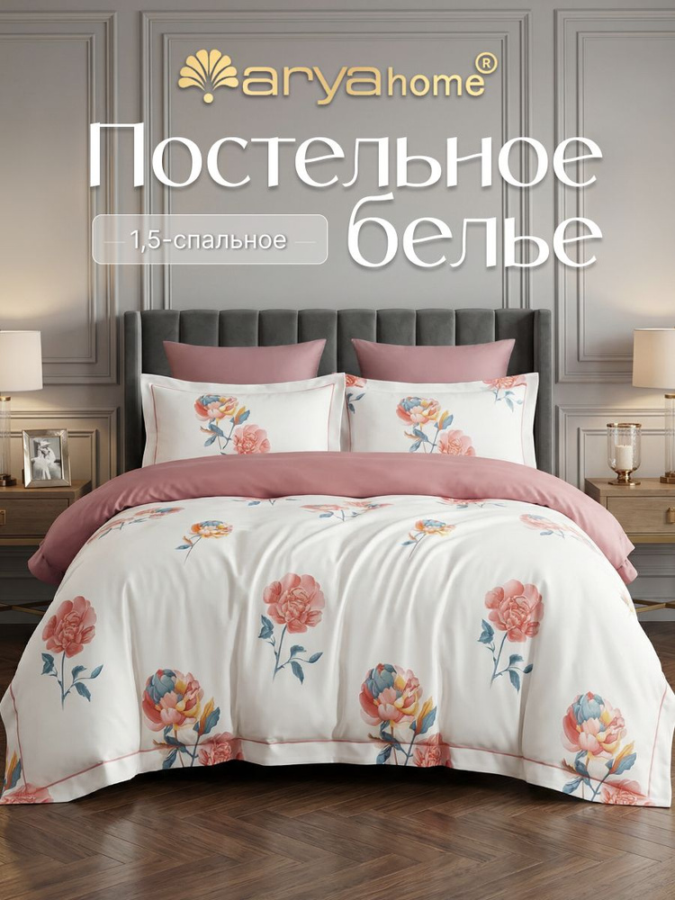 Постельное белье 1.5 спальное Arya Exclusive сатин комплект Rainbow #1