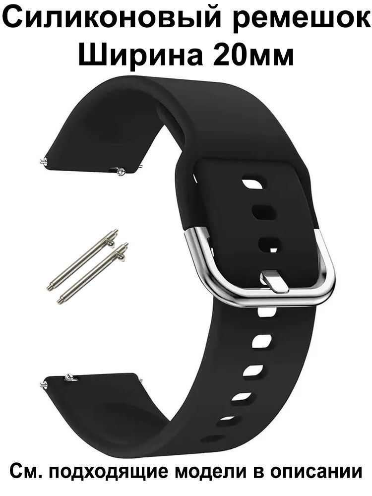 Ремешок для часов 20мм для смарт-часов Amazfit Bip / GTS , Huawei Honor Watch , Garmin , Xiaomi Haylou #1