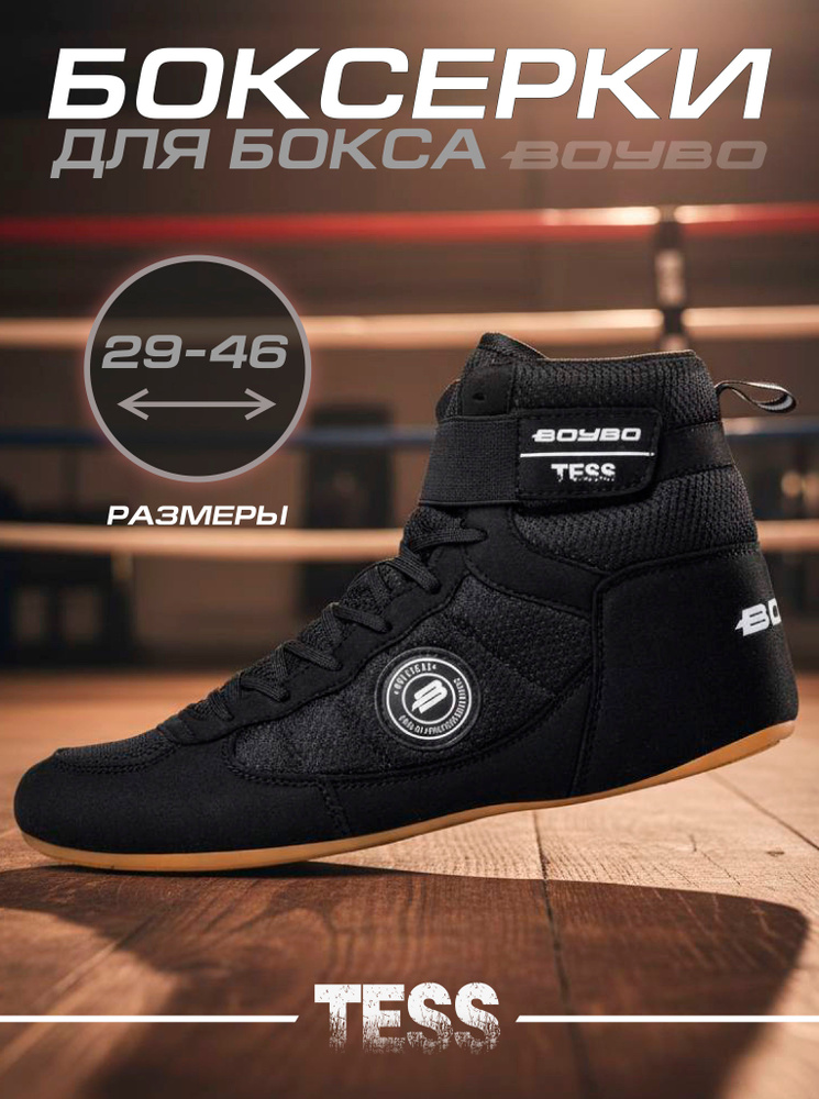 Боксерки BoyBo Боксерки #1