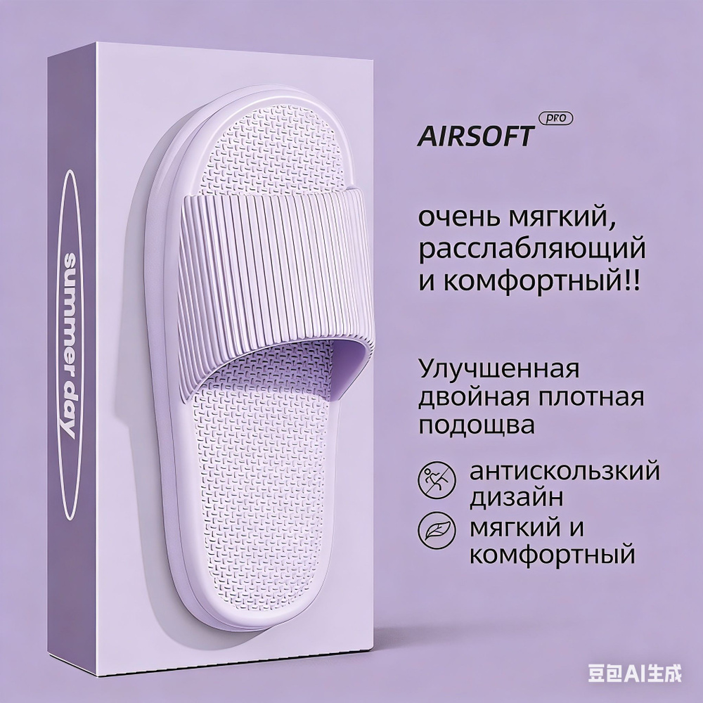 Тапочки #1
