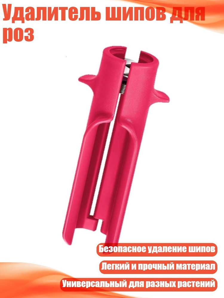 Секатор #1