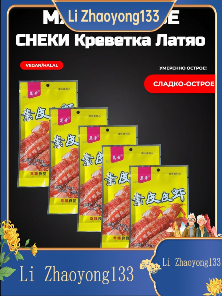 Снэки #1