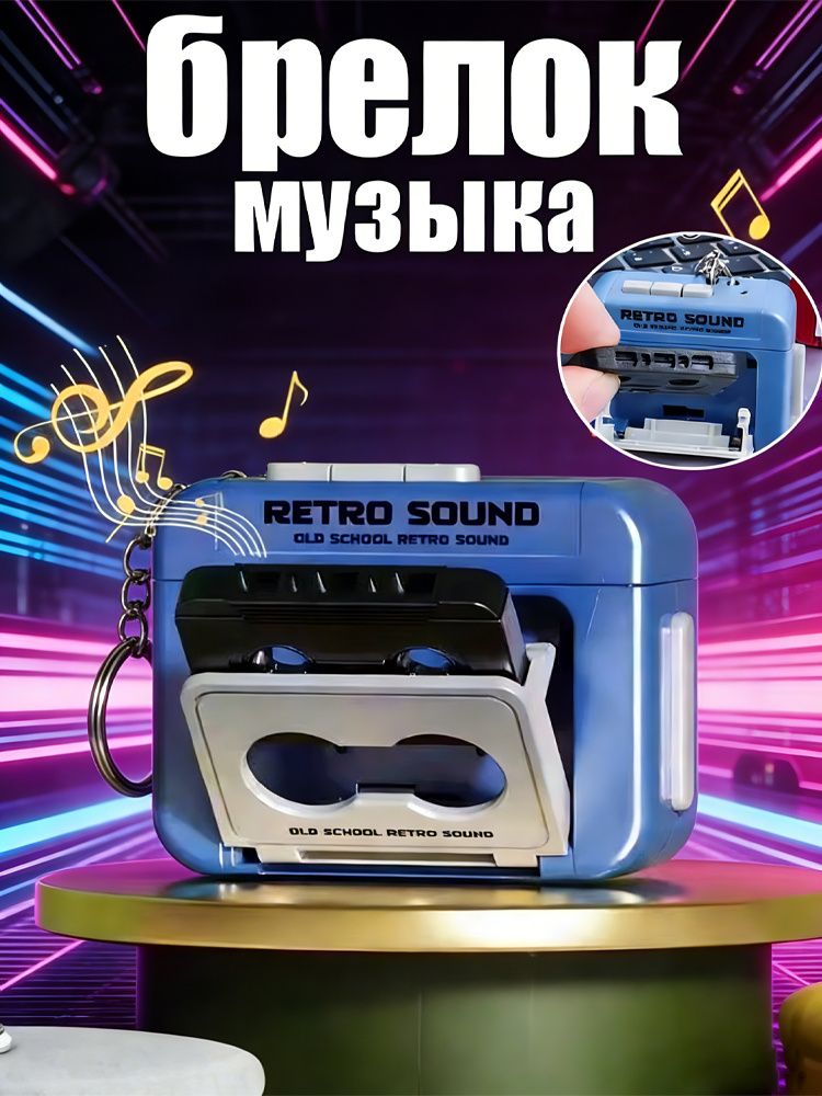 Винтажный брелок для мини-записной книжки #1