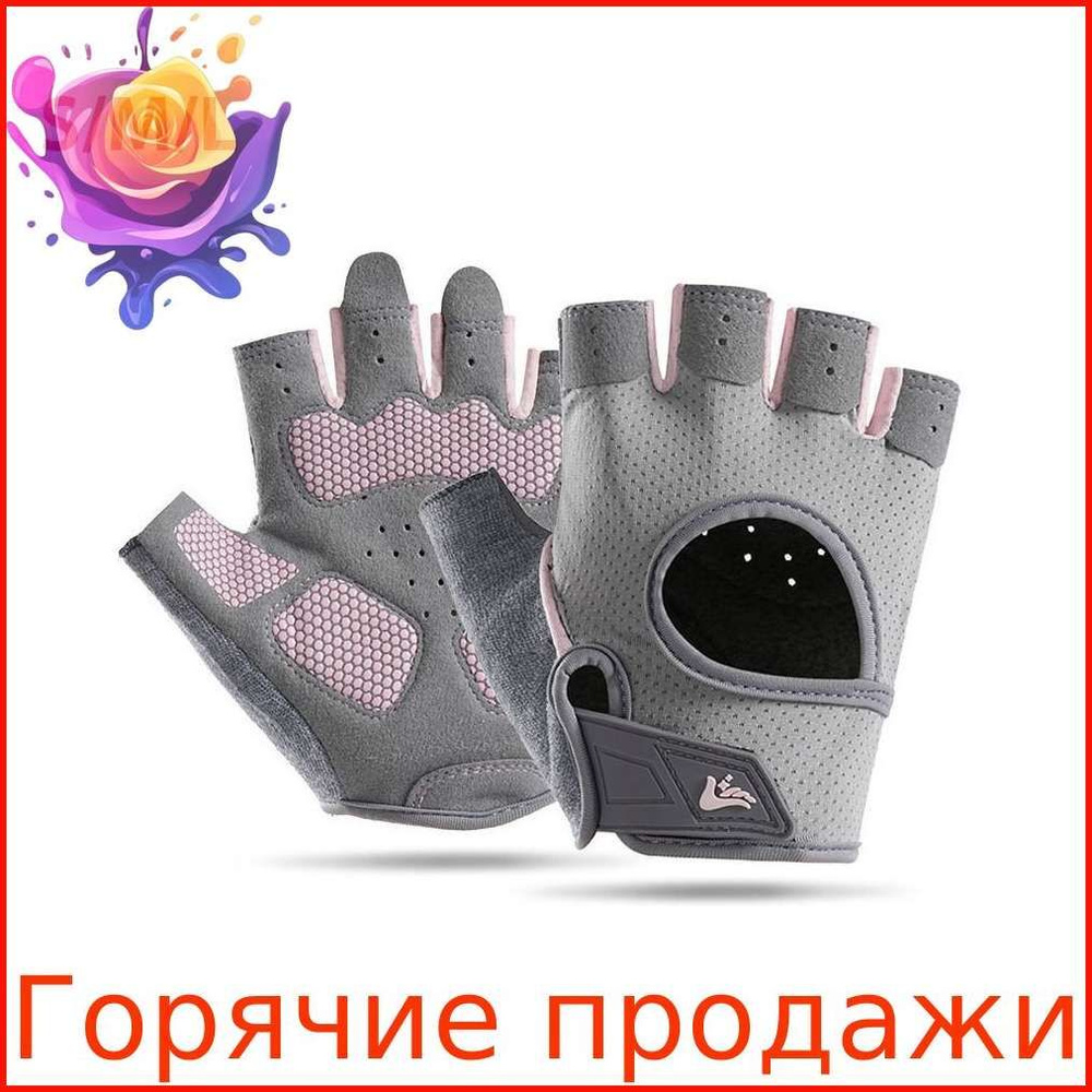 Велоперчатки #1