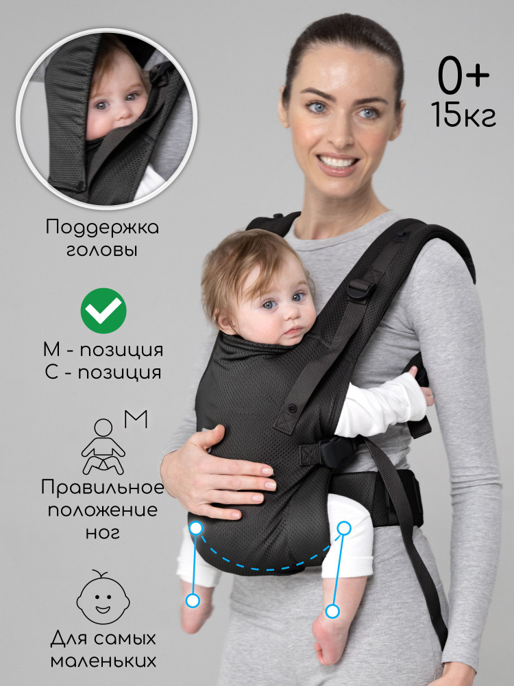 Эргорюкзак кенгуру переноска Amarobaby, Hugger, черный #1