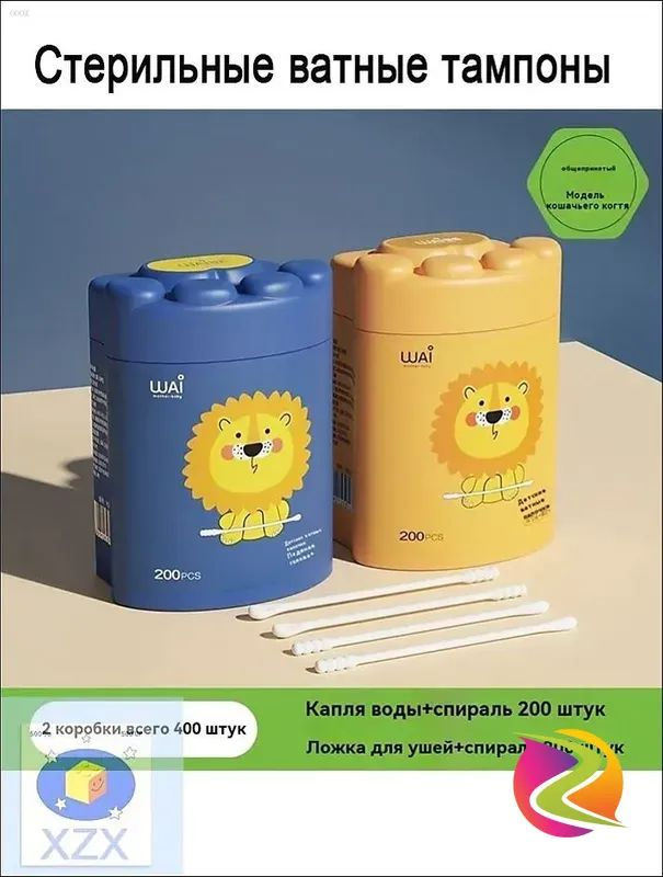 Ватные палочки, 400 шт. #1