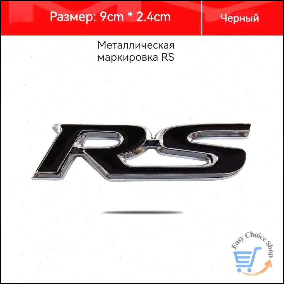 RS OZON rs-ozon