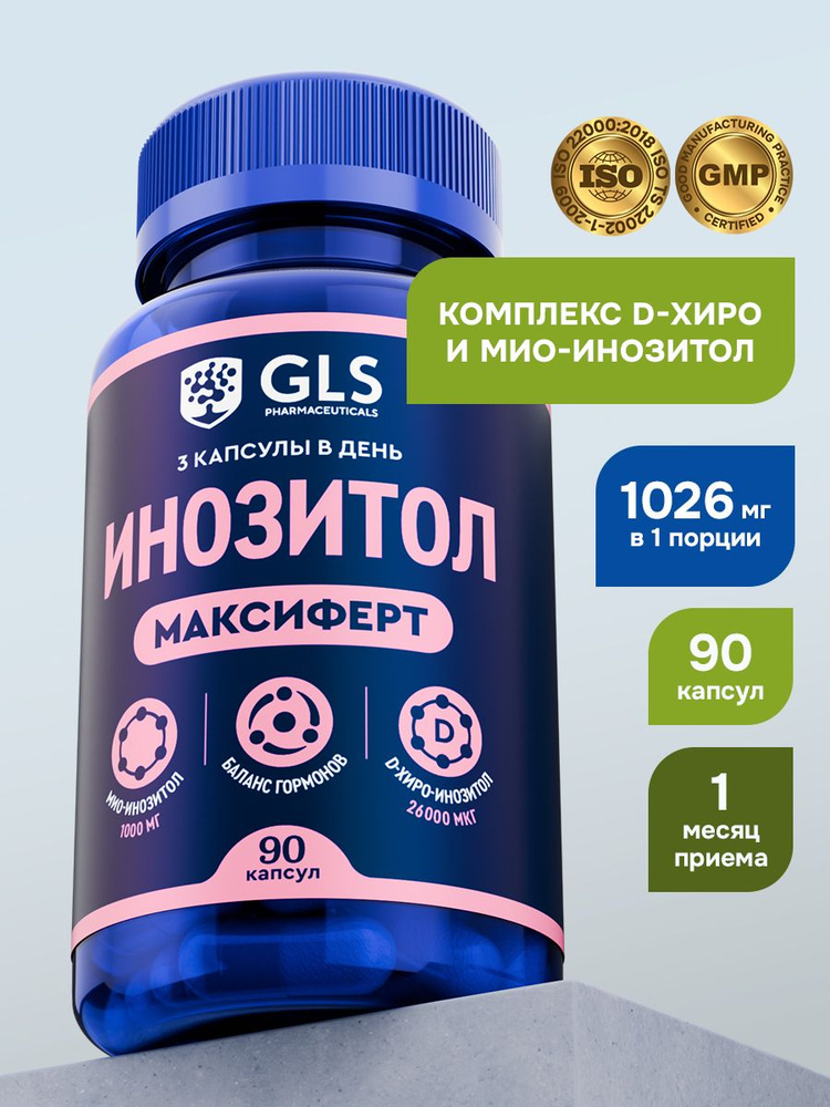Инозитол 1000 мг (инозит, inositol), хиро и мио инозитол для женского здоровья и баланса гормонов / витамины #1