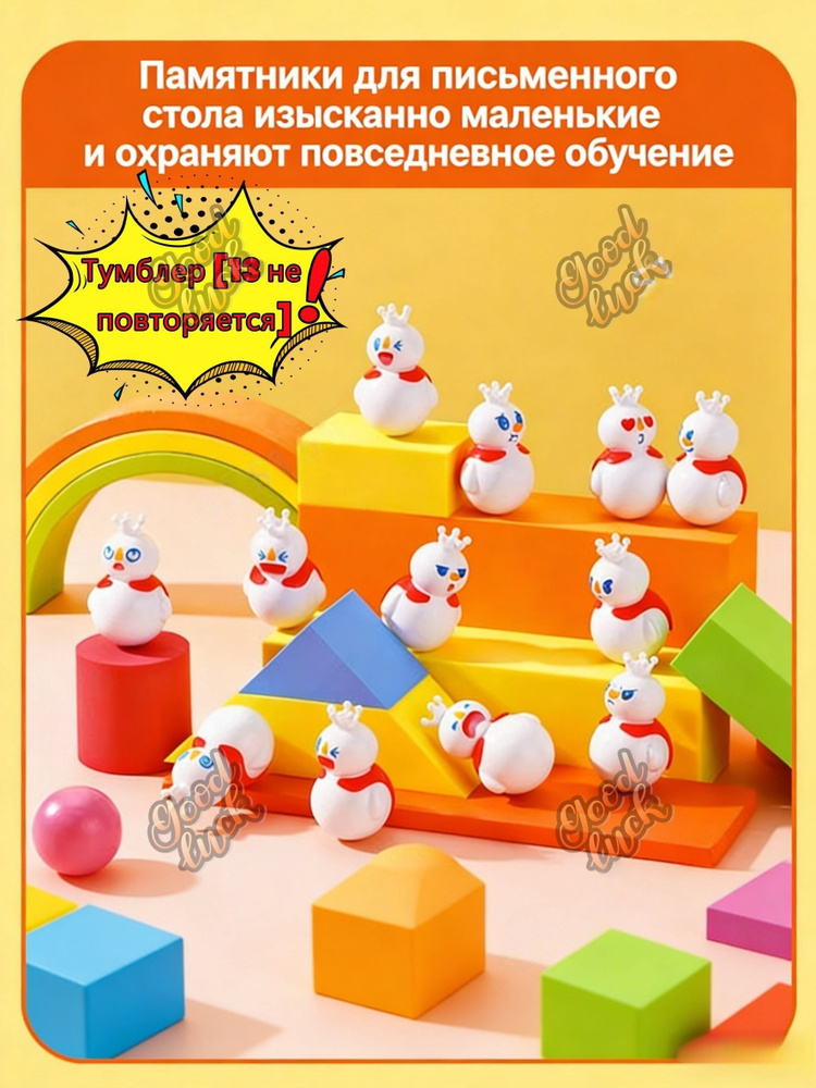 Неваляшка #1