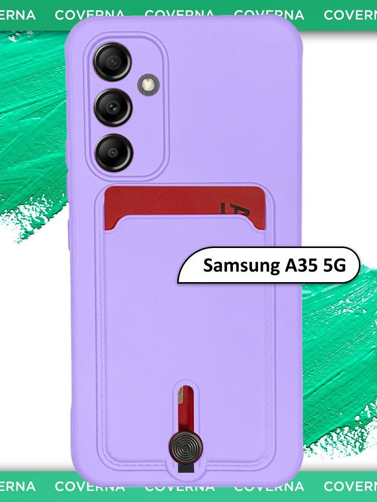 Чехол силиконовый сиреневый на Samsung A35 5G, для Самсунг А35 5G с защитой камеры и карманом для карт #1