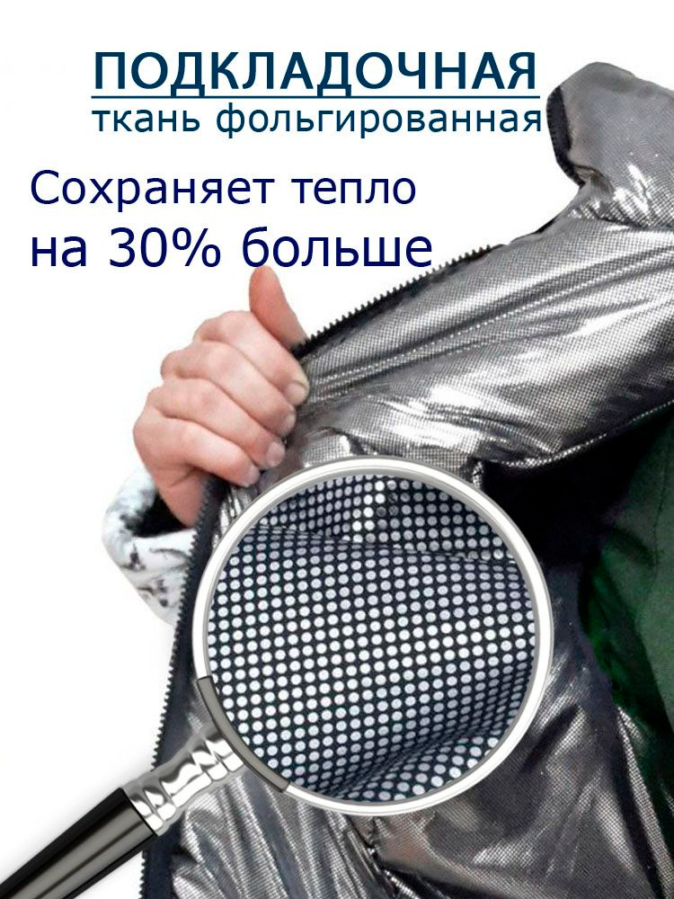 Подкладочная ткань, 3 метра. Для шитья куртки и пальто. Таффета черная фольгированная (сохраняет тепло). #1