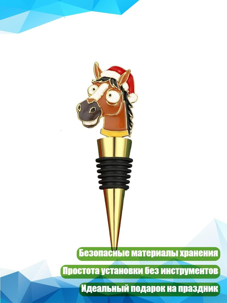 Штопор #1