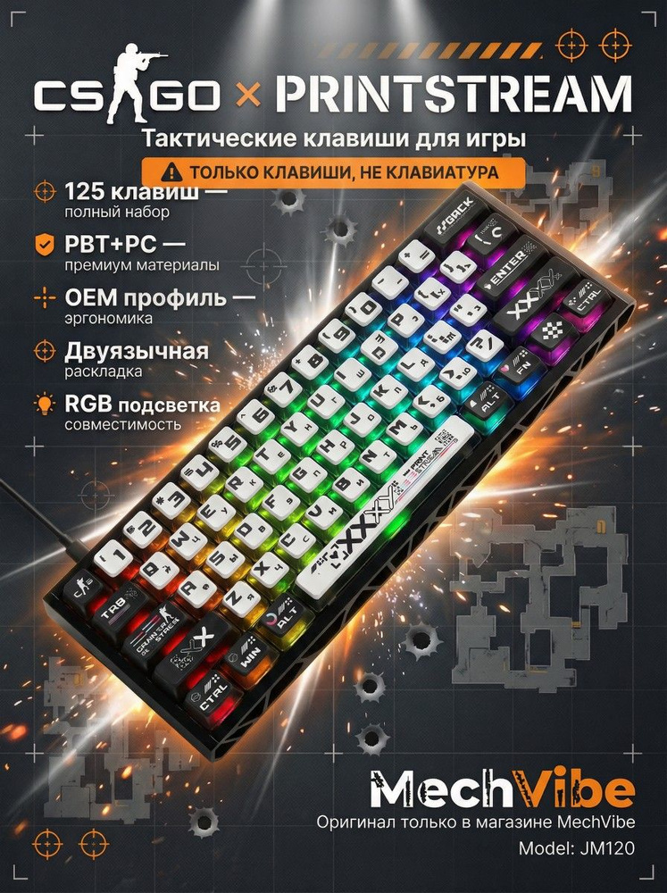 JM120 Кейкапы Pudding (Пудинг) для механической клавиатуры CS:GO ...
