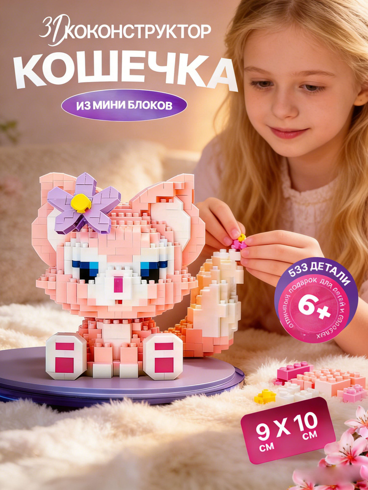 Микро-набор для ручной сборки, фигурка персонажа, настольный декор, коллекционная модель #1