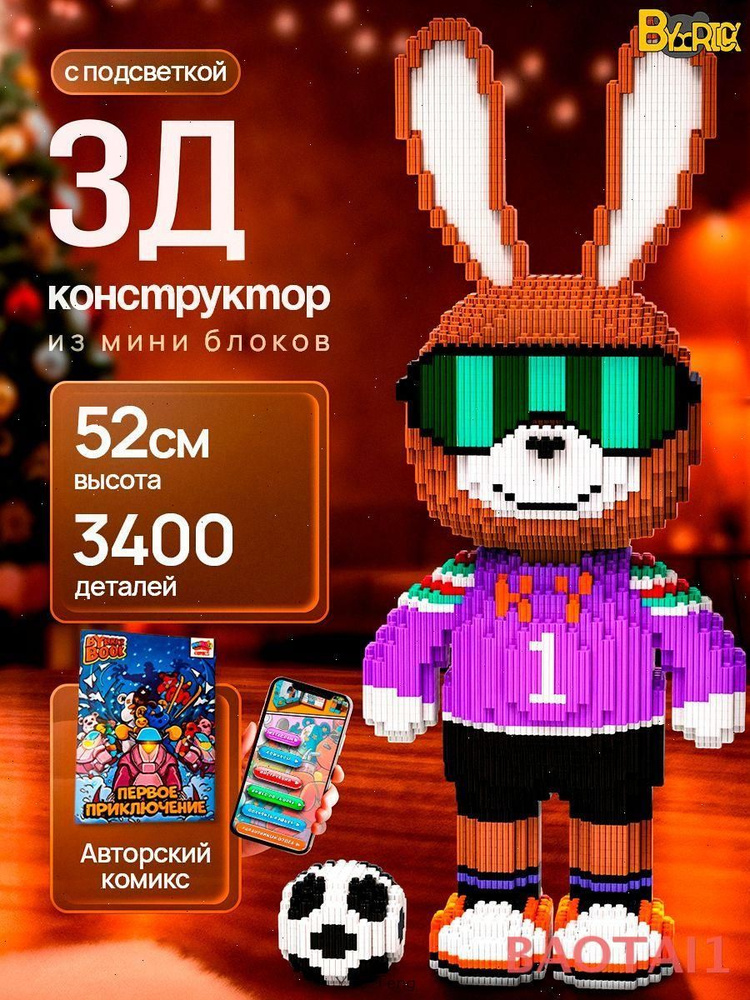 Конструктор #1