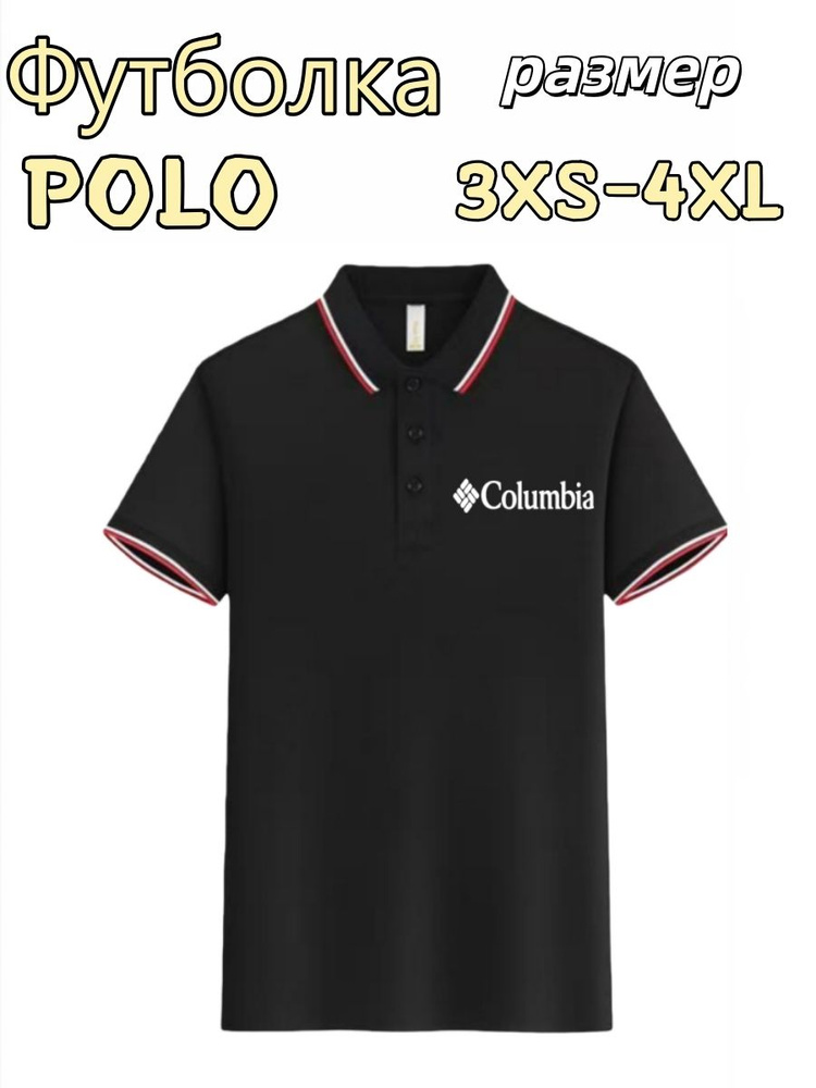 Футболка Columbia #1