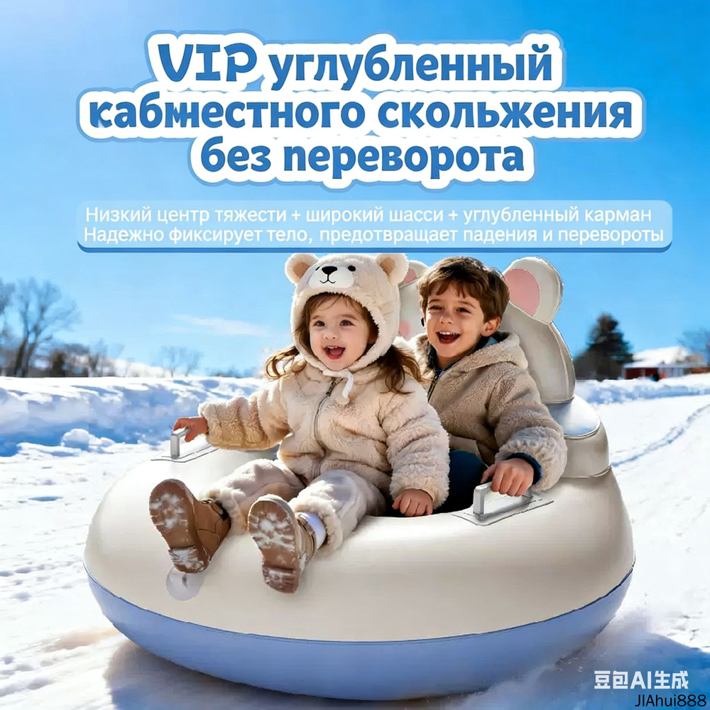 Санки #1