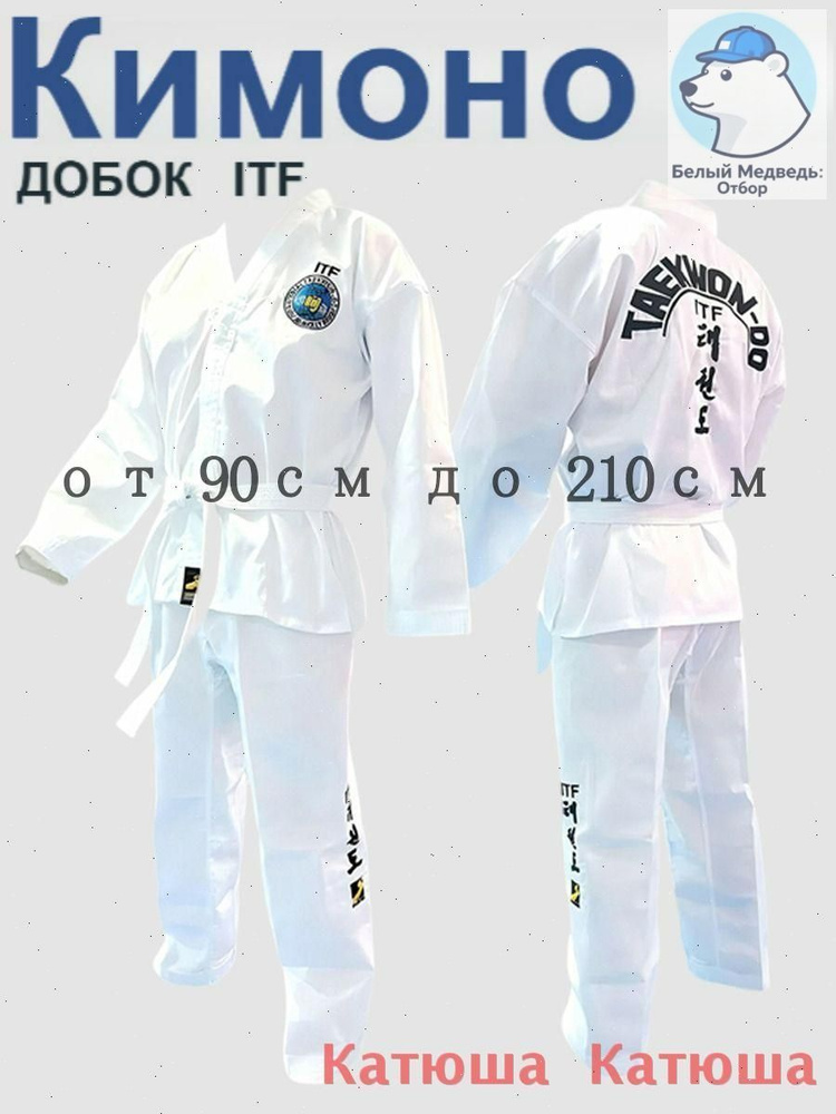 Кимоно #1