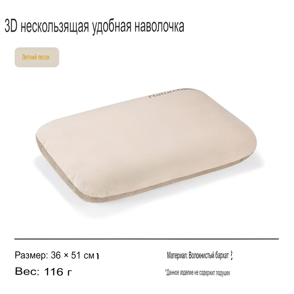 Подушка туристическая, с эффектом памяти для сна, Naturehike, 1шт. #1